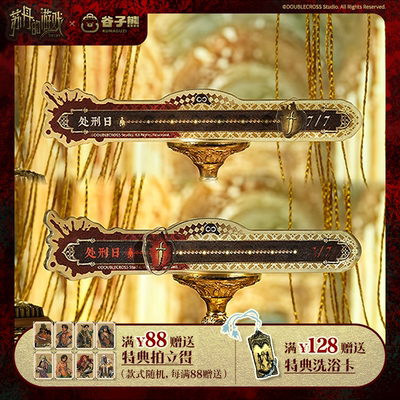 苏丹的游戏处刑日光栅冰箱贴