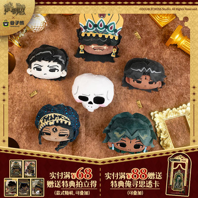 现货 谷子熊出品 苏丹的游戏 毛绒徽章 周边