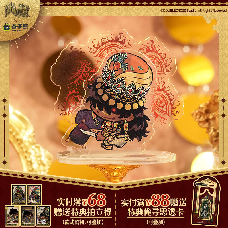 全款预售 谷子熊出品 苏丹的游戏 苏丹的一天Q版立牌 周边