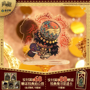 苏丹 谷子熊出品 游戏 一天Q版 周边 全款 立牌 预售