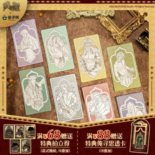 现货 谷子熊出品 苏丹的游戏 角色小卡盲盒 周边