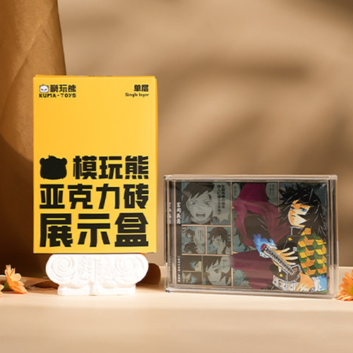 现货 模玩熊原创JS生日砖亚克力保护盒展示盒收纳 谷美配件 周边