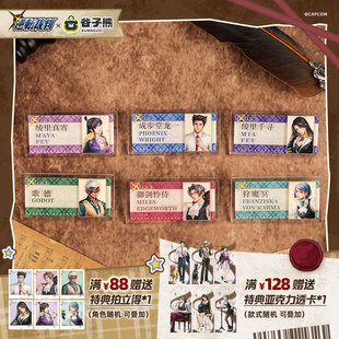 亚克力徽章 现货 动物系列 逆转裁判 周边 谷子熊出品