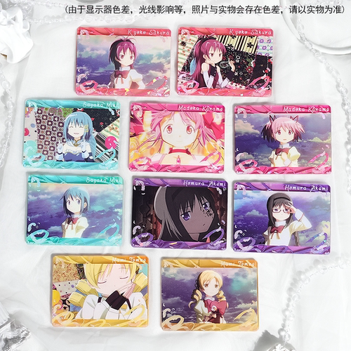 谷子熊出品魔法少女小圆亚克力卡