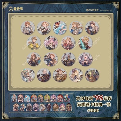 谷子熊出品 碧蓝幻想Relink 无尽黄昏 马口铁徽章 周边现货
