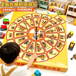 2026新款转盘洞洞乐盲盒挖掘机儿童玩具戳戳乐幼儿园男女孩礼物61