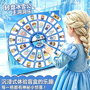冰雪转盘洞洞乐盲盒儿童艾莎公主玩具戳戳乐女孩生日礼物爱莎项链