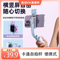 合事迪智能自拍桿防抖
