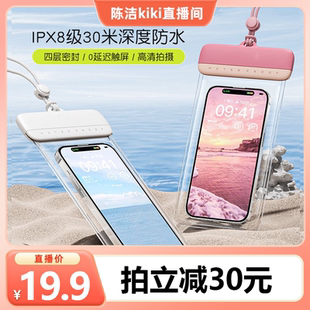 备温泉海边透明密封套 手机防水袋可触屏拍照游泳专用浮潜水漂流装 K姐推荐
