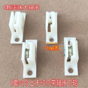 金刚网纱门纱窗滑轮片纱轮上下附档轮子轴静音轴承滚轮修复家用轮