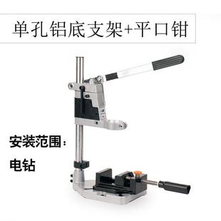 家用迷你电动钻孔机台钻支架高精度桌面便携多功能可调节垂直钻孔