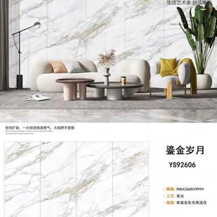 无限连纹900X2600岩板电视背景墙大板客厅轻奢玄关沙发影视背景墙