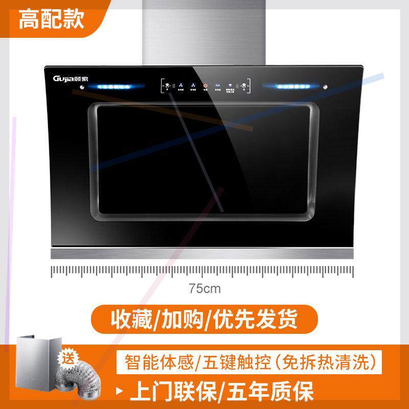 顾家油烟机家用大吸力厨房吸抽烟商用抽油烟机