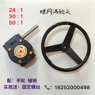 通用蝶阀涡轮头省力涡轮变速头蜗杆机械阀门手轮传动执行器 新款