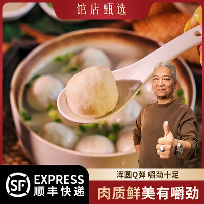 上青杰哥正宗福州鱼丸
