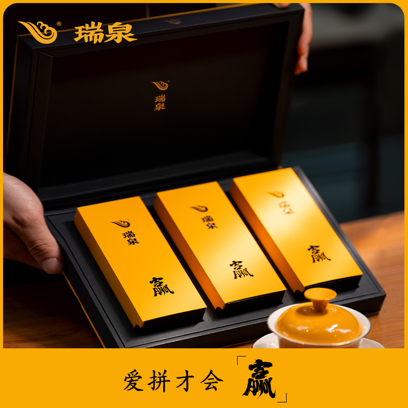 瑞泉上青杰哥爱拼才会赢