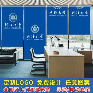 logo工程银行定制窗帘学校办公室遮阳电动 广告拉升降卷帘卷遮光式