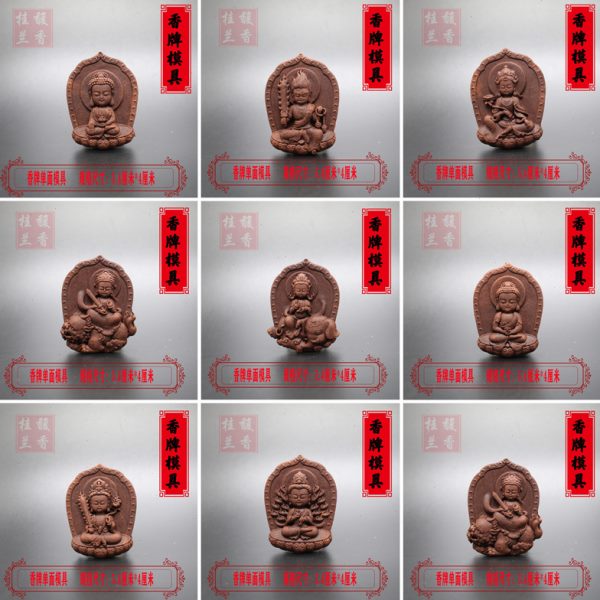 挂件大牌做制法守护神香宝宝自制手工工具八佛古香单面模具制作磨