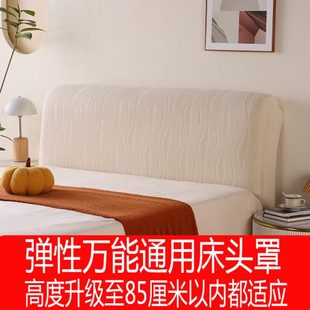 全包软包床头四季 2024新款 通用遮丑万能通用防尘床头套罩神器改造