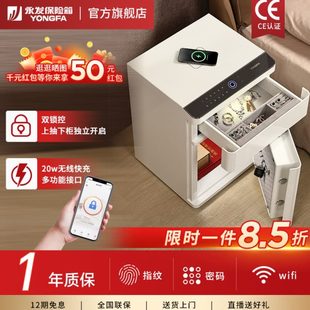 小型永全远程床头 Y一体F卧室新款 G保险箱家用发保险箱防盗ON
