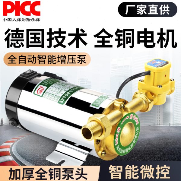 增压泵家用全自动太阳能淋浴洗澡电热水器水泵管道加压泵220V低音
