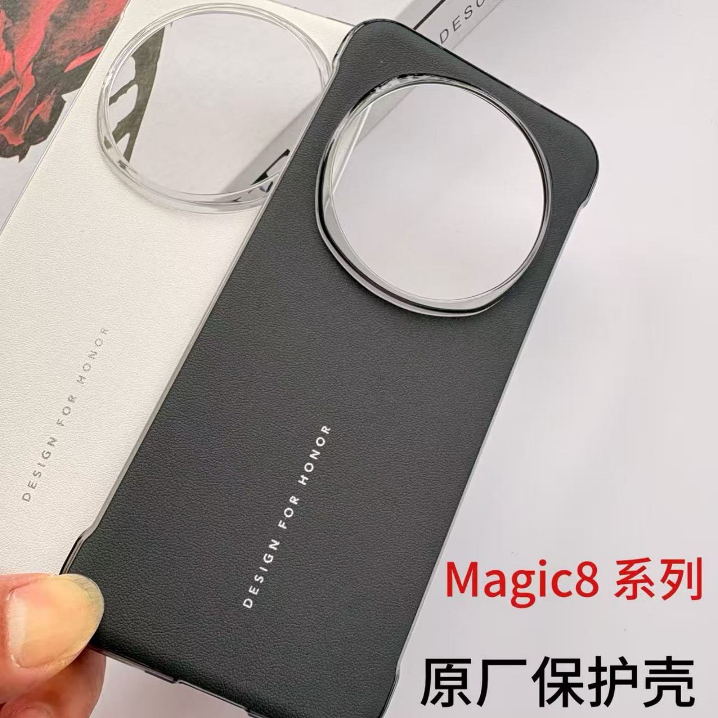 适用于荣耀Magic8系列原厂正品皮革保护壳magic8pro原装皮革无边框超薄简约手机壳防摔男女时尚新款正品