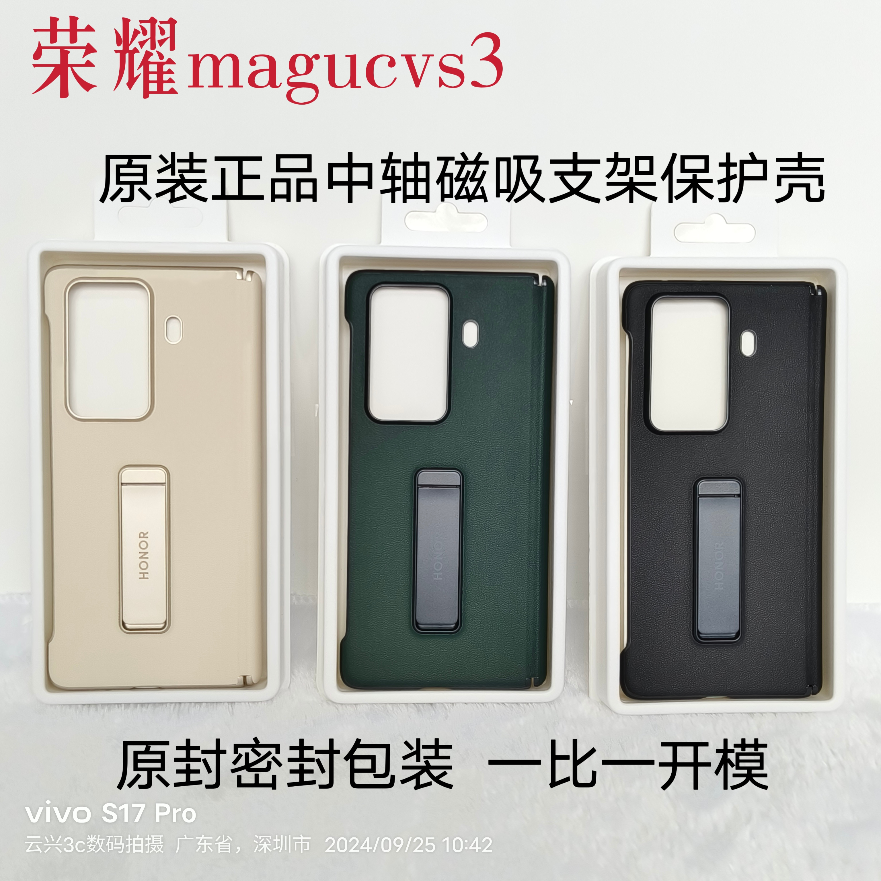 适用于荣耀magicvs3手机壳中轴磁吸支架保护套Vs3折叠屏中轴全包磁吸铰链超薄防摔皮革保护壳vs3新款男女外壳