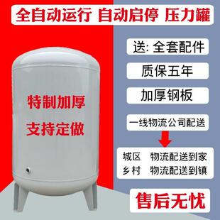 搪瓷碳钢压力罐家用全自动无塔供水储水罐养殖农村井水箱增压水泵