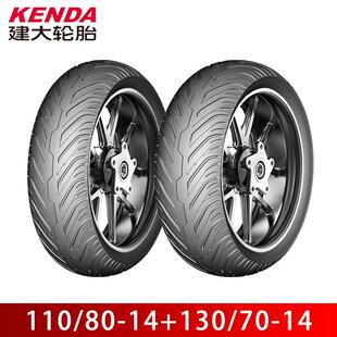 建大K6036花纹UHR150踏板车半热熔110/80-14 130/70-14摩托车轮胎