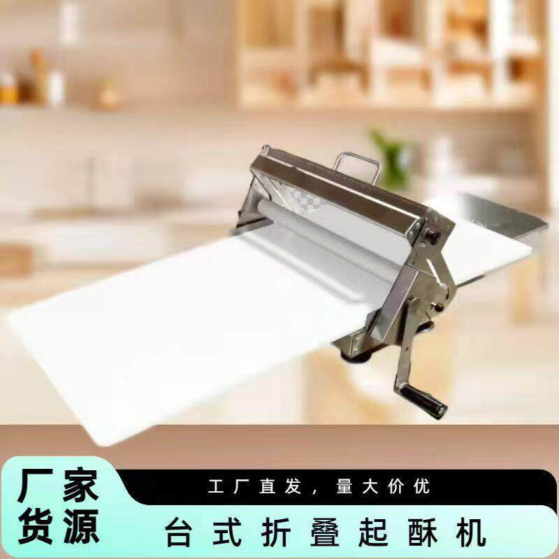 台式折叠手摇起酥机小桌面披萨羊角面包面团压片机面包机烘焙设备