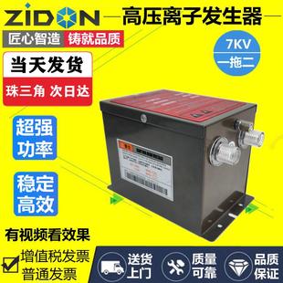 403A 7KV除静电产生器高压离子发生器静电消除器除静电除尘棒
