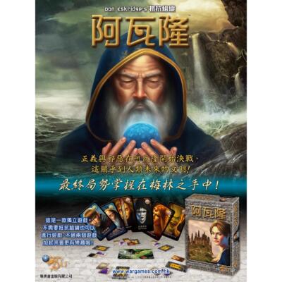 【暴走游戏】牴抗组织：阿瓦隆基础+兰德尔展开中国传统桌游