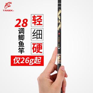 貪狼鯽魚(yú)竿28調(diào)臺(tái)釣竿超輕超細(xì)鯽竿碳素4.5米釣魚(yú)竿鯽桿手竿