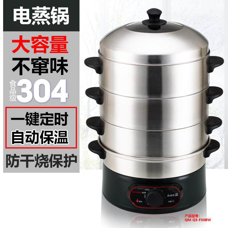 电蒸锅304不锈钢电蒸笼多功能预约定时保温快速蒸汽锅电蒸锅家用