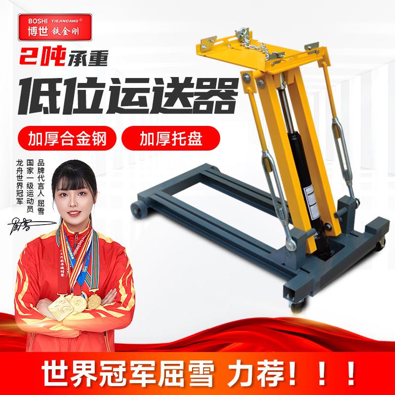 低位运送器大车重型变速箱托架托盘升降器拖顶液压汽车维修工具