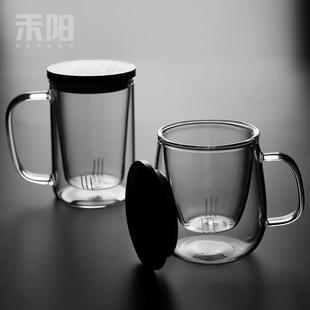 日式 禾阳 茶水分离玻璃杯家用简约泡茶杯带盖过滤办公室杯子茶杯