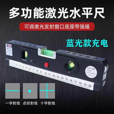 激光红外线 线水平仪卷尺红外线 线水平仪十字线 线激光水平尺激