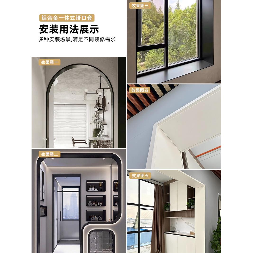 铝合金一体成型哑口套阳台无缝极窄门套垭口套双包套包边门窗套