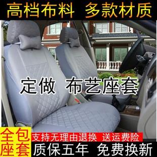 全包围新款 通用坐椅套坐垫套出租车布艺 老款 汽车座套亚麻布套四季
