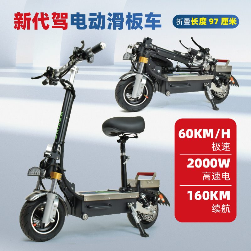 新款不锈钢电动滑板车代驾双驱高速远续航快折叠60v锂电两轮瓶车