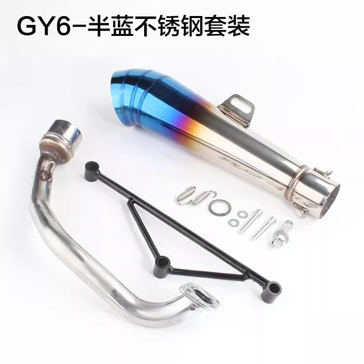 摩托车机车改装GP排气管福喜巧格直排管GY6不锈钢喇叭管炸街管