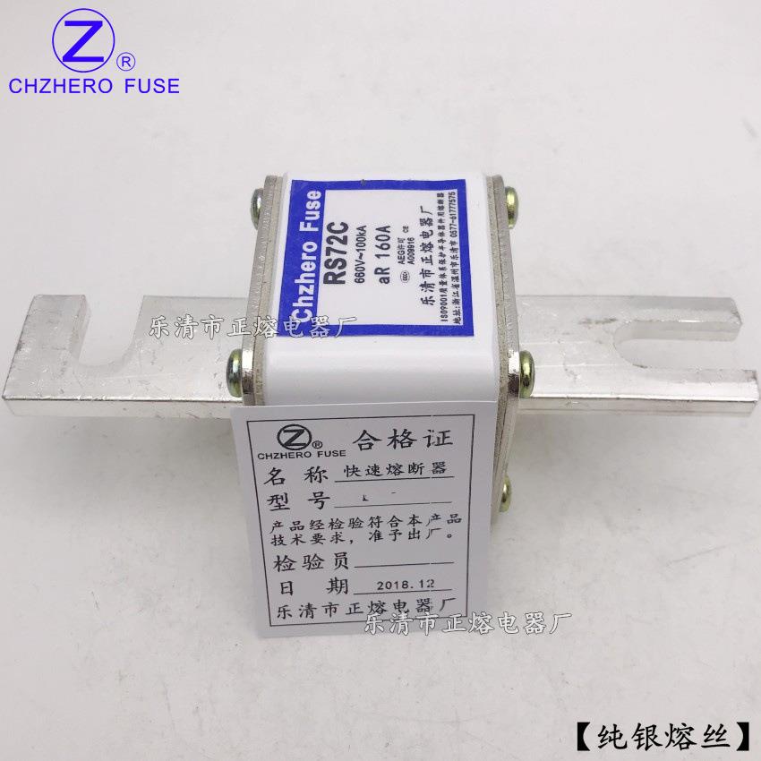 快熔RS72C-660RS72CV690V/15A225A52器35A245A20A280A2快速熔断