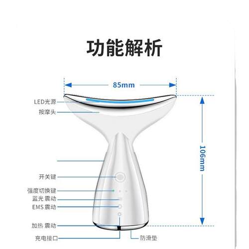 颈部导入精华按摩仪颈纹护理嫩肤面部脸部美容彩光美颈仪紧致