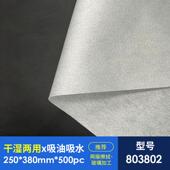 工业擦拭布吸油吸水无纺布大卷加厚镜面网版 玻璃加工803802