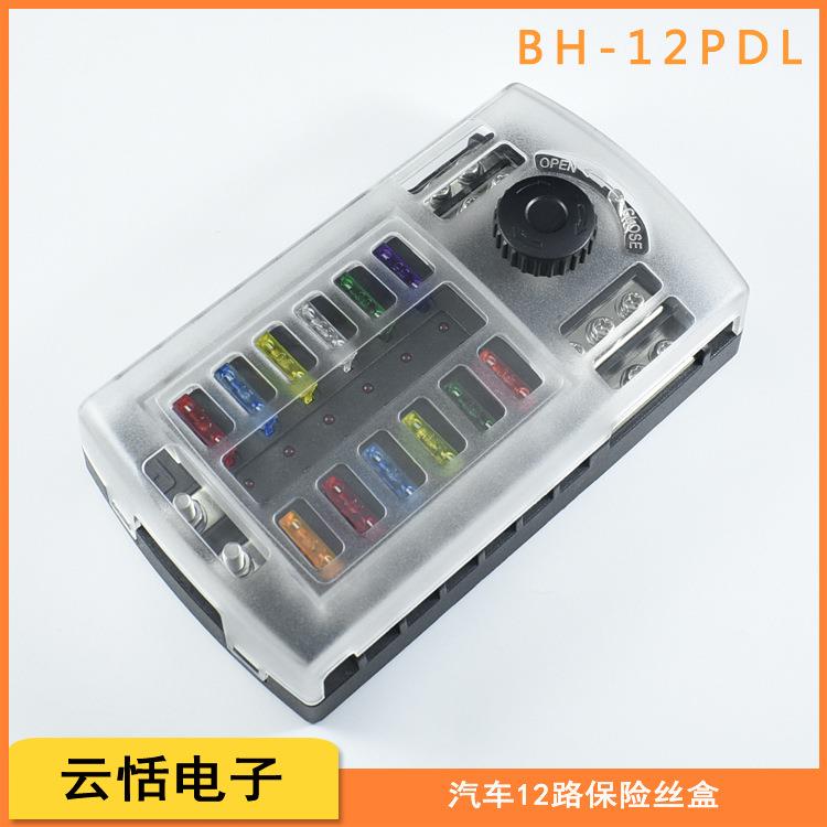 汽车6P12P路保险丝盒座带LED灯车用螺丝多路带负极2进6出2进12出
