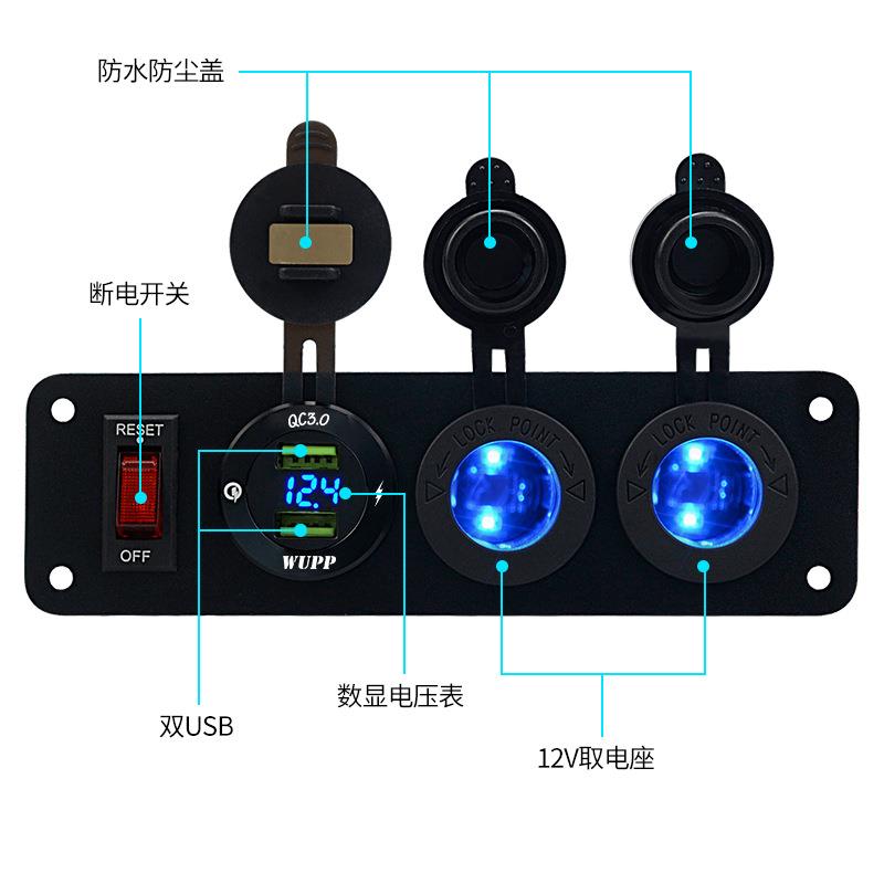 汽车中控改装车载单QC3.0手机充电器数显电压带灯双取电座12V组合
