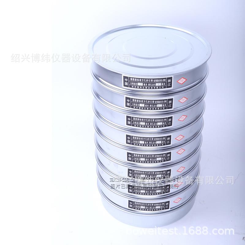 标准方规孔砂筛石子筛沥石青集料筛实验室用套筛新国NMF标格全