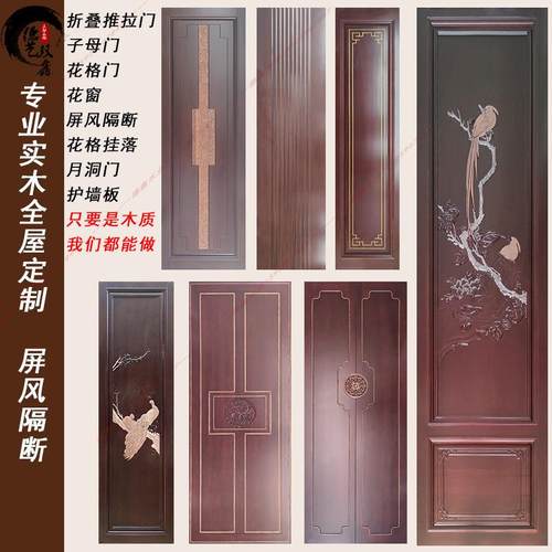 新中式别墅纯实木墙板隐藏门全屋欧式美式背景墙酒柜衣柜墙裙