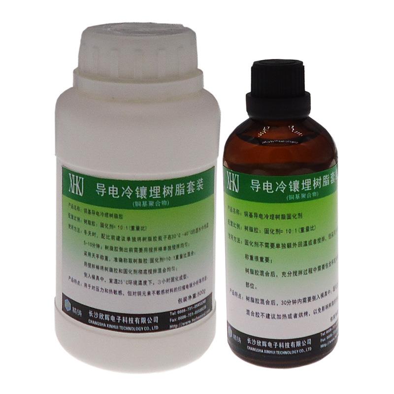 铜镍石墨基导电型金相冷镶嵌埋树脂材料SEMEDSTEM电镜扫描分析