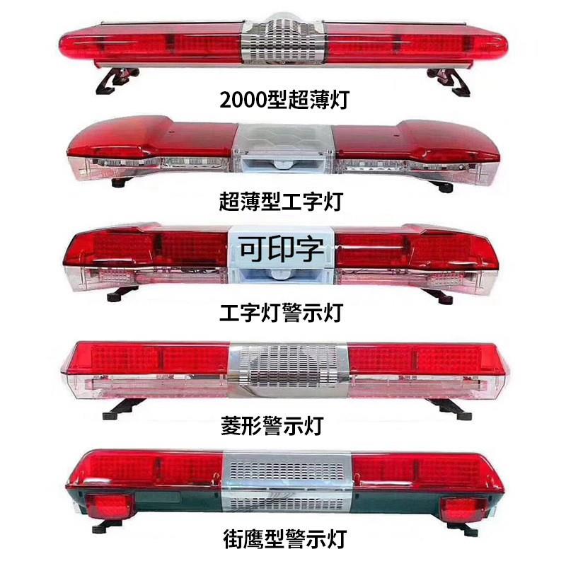 工程LED爆闪灯救护消防车警示灯拖车清障长排超薄车顶灯红黄兰12V